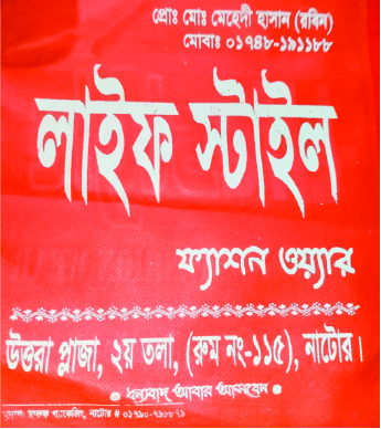 Image of মো. মেহেদী হাসান রবিন